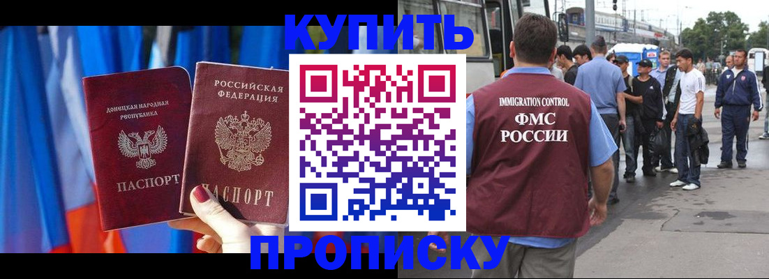 прописка штамп в Серове
