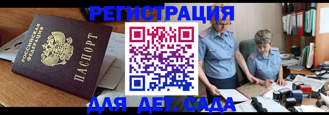 прописка паспорт в Серове