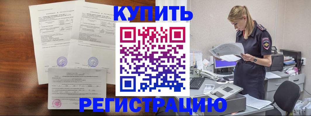 миграционный учет в Серове