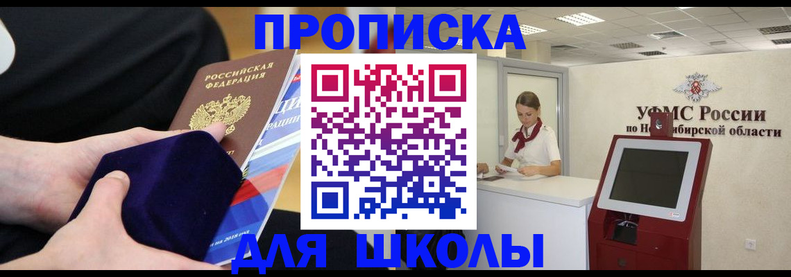 временная регистрация надежно в Серове