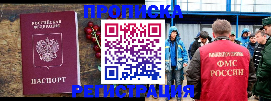 пропишу в квартире в Серове