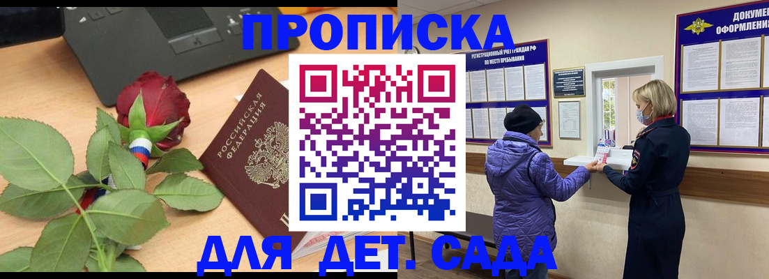 где прописаться в Серове